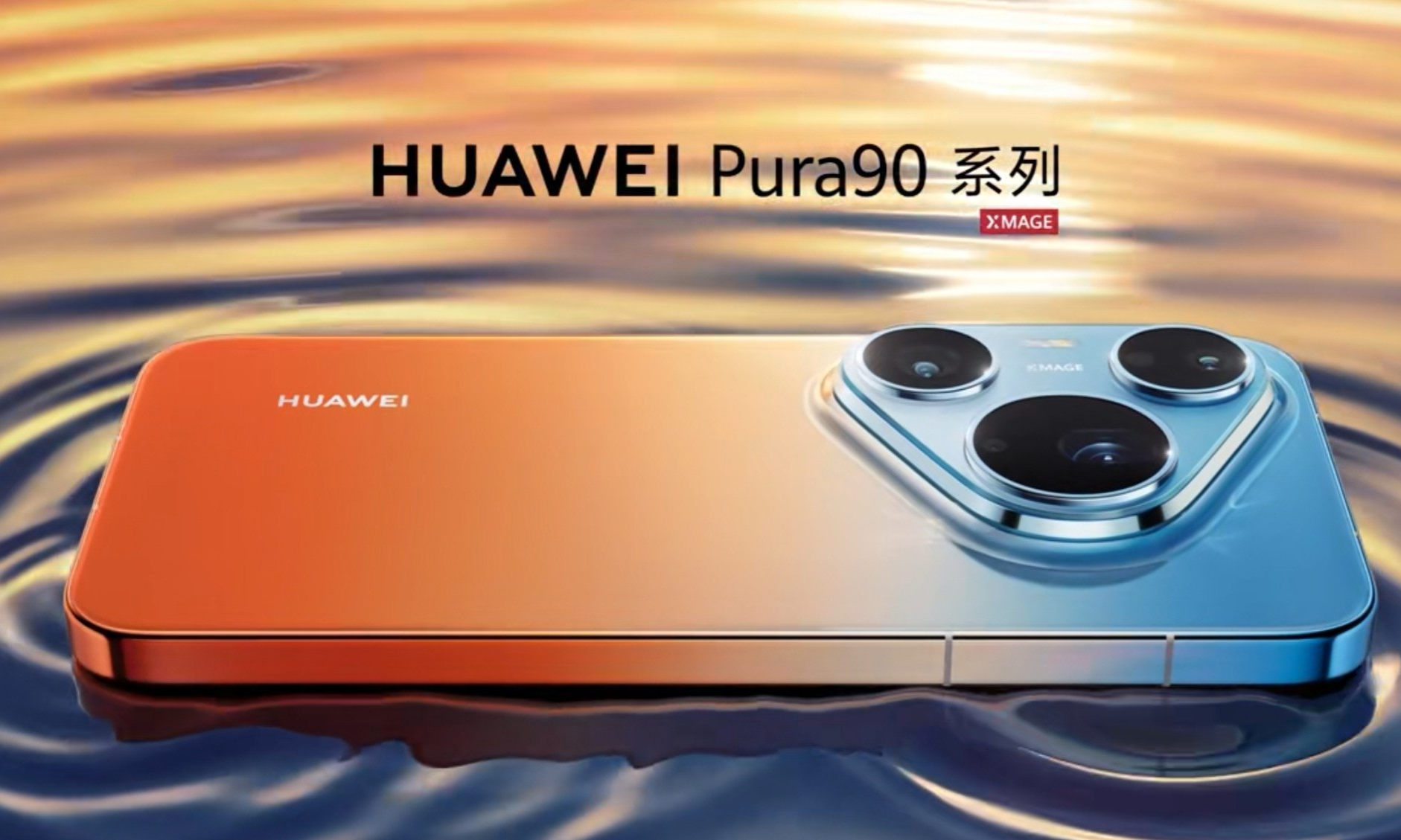 ¿Refresco de naranja o guayaba rosada? Huawei tienta con colores atrevidos