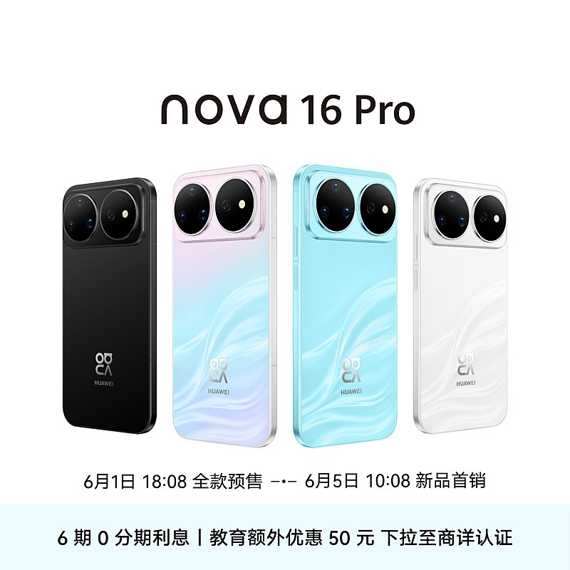 ¿Una cámara de 200 megapíxeles y un periscopio por 2.500 PLN? Huawei nova 16 Pro y Ultra pueden causar confusión